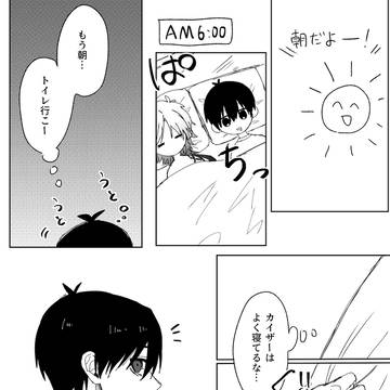 寝ぼけた彼は