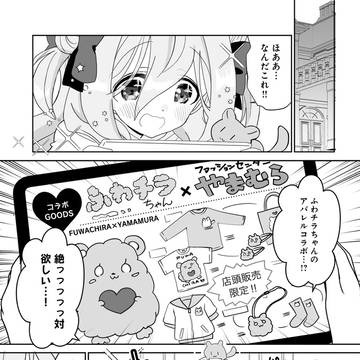 陰キャお嬢様が苦手なお洒落に挑戦する話【ショート版】
