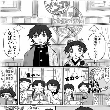 あなたとランデブー②