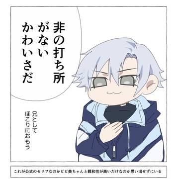 雑多+思想が礼凪の感想