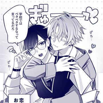 恋人の理性がぶっ壊れた。