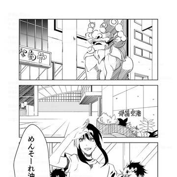 喧嘩狂騒曲第29話　めんそーれ沖縄