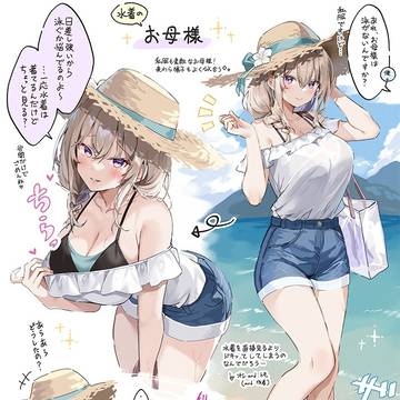 南の島のお母様