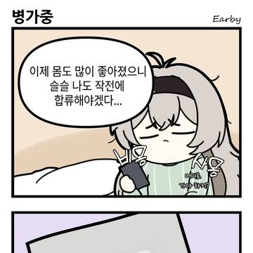 반디는 휴가중
