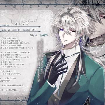 【NaK】ルシアン【騎士】