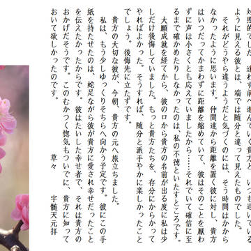 書簡集【WEB再録】