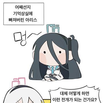 콩알 겜창부 만화