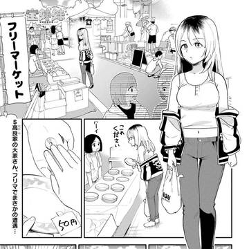 【ヤングガンガン連載18話】宝姉妹
