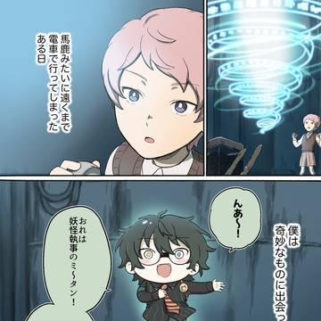 【みか宗】妖怪〇ォッチパロまとめ