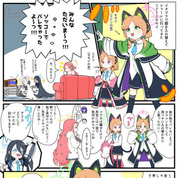 あの流し目は何なのだろうか