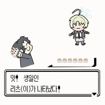 리츠야 생일축하해🎂
