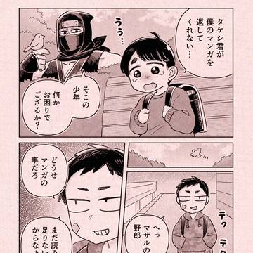 忍者さんまとめ(少年・たぬき・合コン)