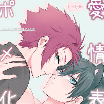 3/20新刊サンプル【冴凛】