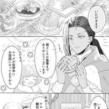 アップルボアジャミルアンソロweb再録『星明かり』