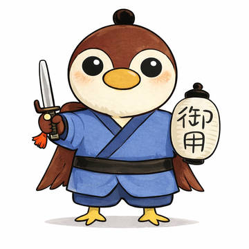 すずめ天狗　平三
