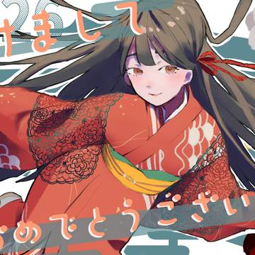 年賀状