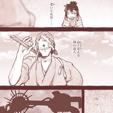 【自主製作】月歌の始まり 第381話