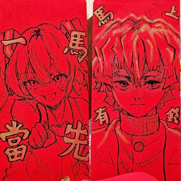 2026紅包繪