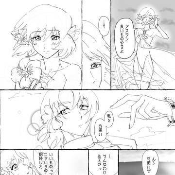 落書きまとめ