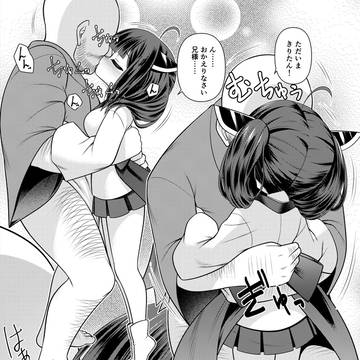 東北きりたん 漫画4
