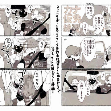 ミルサブ!まとめ