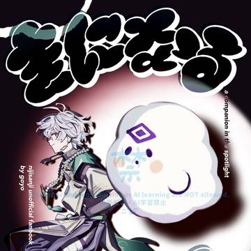 にじそうさく11 新刊サンプル①