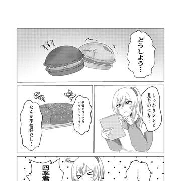 おいしくたべて♡