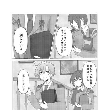 僕のこと好きなんでしょ？