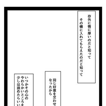 きみにだけ