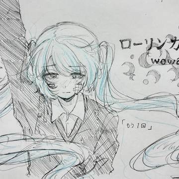 ローリンガール
