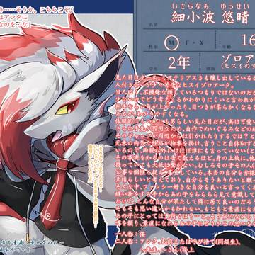 【キミこい3】細小波 悠晴 【生徒】
