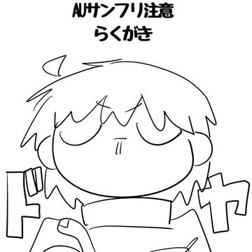 お久しぶりです