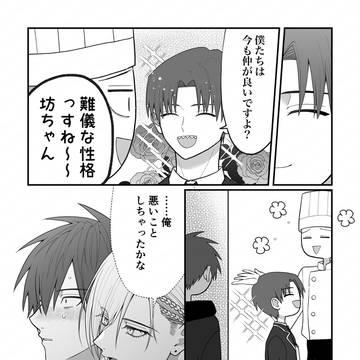 木崎と三ツ谷10