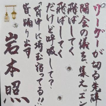 スノまとめ2026.2.