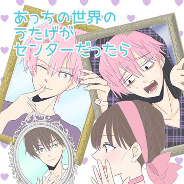 【たもうた】小説表紙