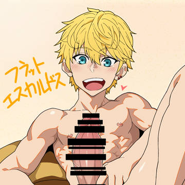 フラットのオナニータイム♡