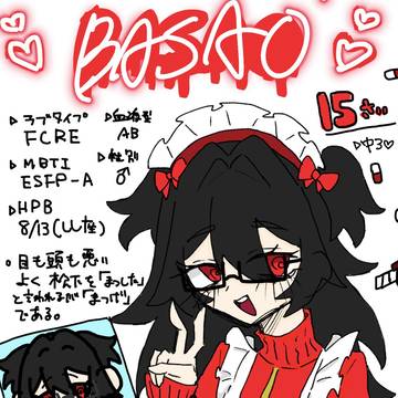 OCまとめ