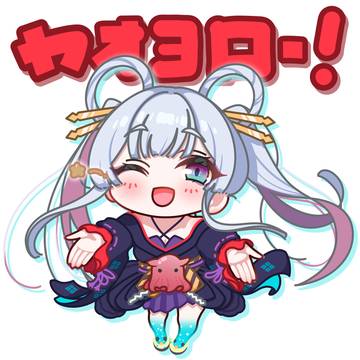「ヤオヨロー!」