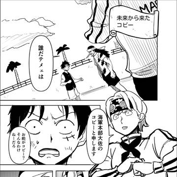 未来から来たコビー