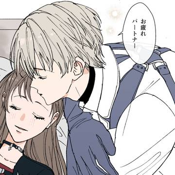 セイ主ログ⑩