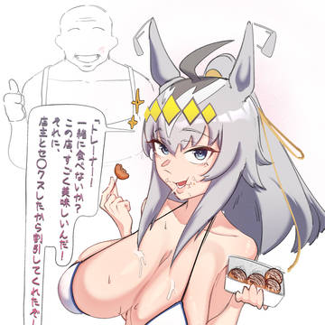 オグリ