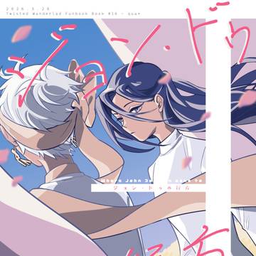 【カリジャミ】3/20新刊