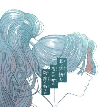 【新刊サンプル】3/20忍FES.36 綾滝
