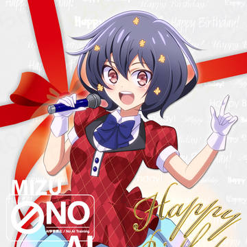 水野愛2026