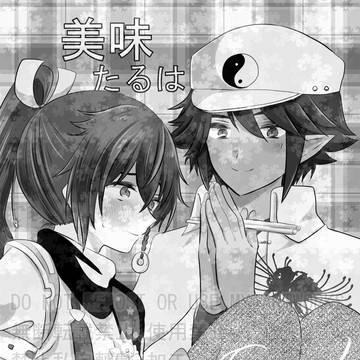 3/20イカスバ新刊
