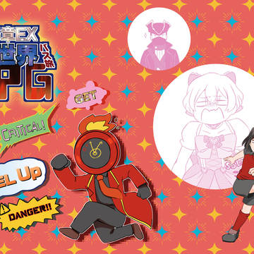 【リンバス】X.5章EX 異世界バス旅RPG