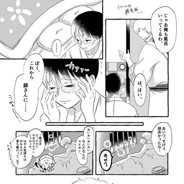 リクエストネタ②勝負服