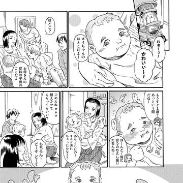 レン君と従姉妹と赤ん坊