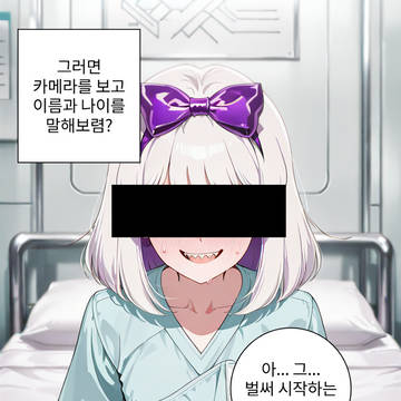 카메라를 보고 이름과 나이를 말해보렴