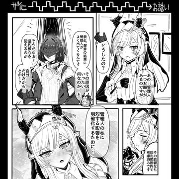 ザイヒさんのまんが